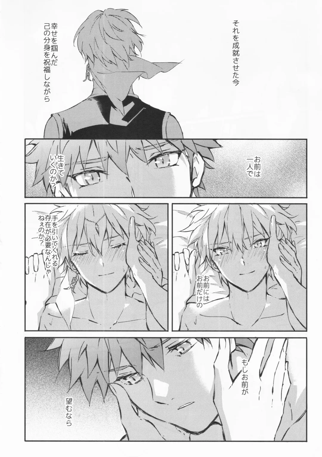 [Madara] STARDUST LOVESONG encore special story 2nd After 7 Days Fhentai.net - Page 31