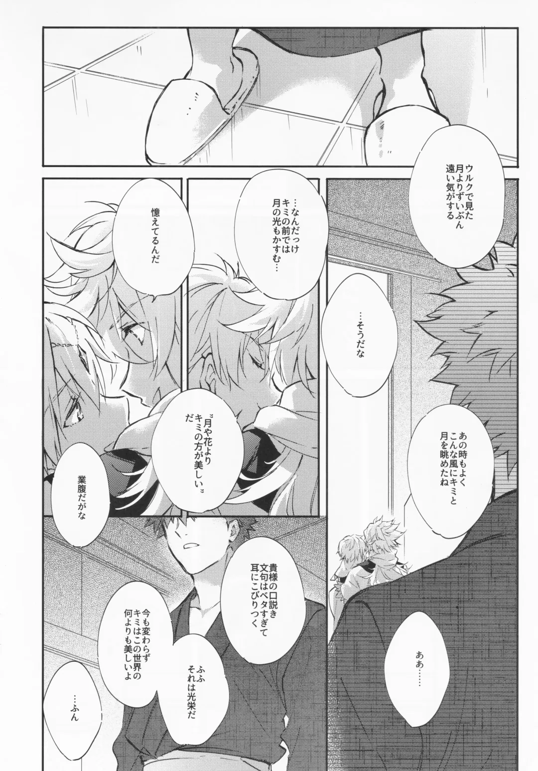 [Madara] STARDUST LOVESONG encore special story 2nd After 7 Days Fhentai.net - Page 35