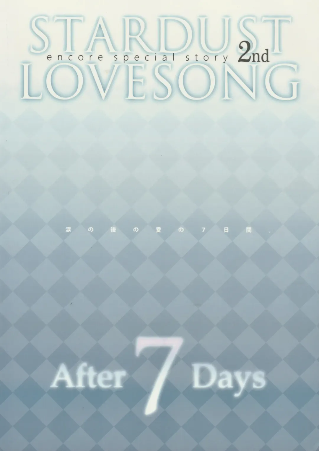 [Madara] STARDUST LOVESONG encore special story 2nd After 7 Days Fhentai.net - Page 46