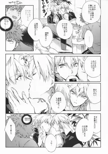 [Madara] STARDUST LOVESONG encore special story 2nd After 7 Days Fhentai.net - Page 13