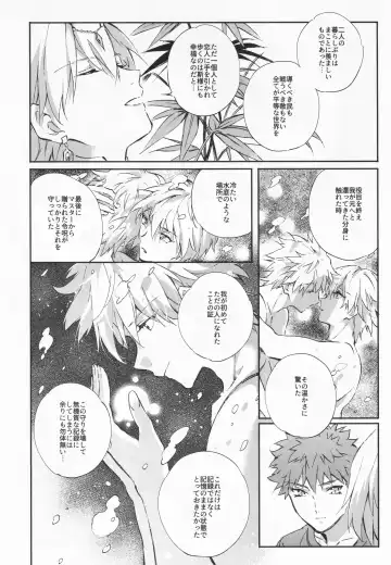 [Madara] STARDUST LOVESONG encore special story 2nd After 7 Days Fhentai.net - Page 20