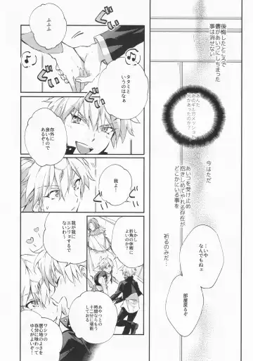 [Madara] STARDUST LOVESONG encore special story 2nd After 7 Days Fhentai.net - Page 9