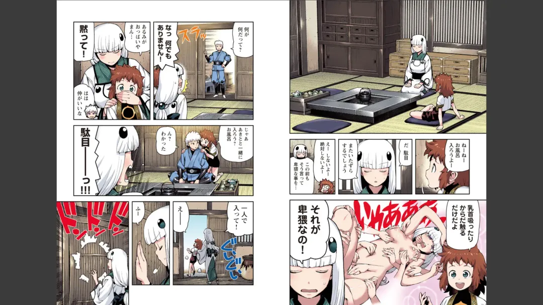 [Hamada Yoshikadu] Tsugumomo Full Color Mitsu Fhentai - Page 15