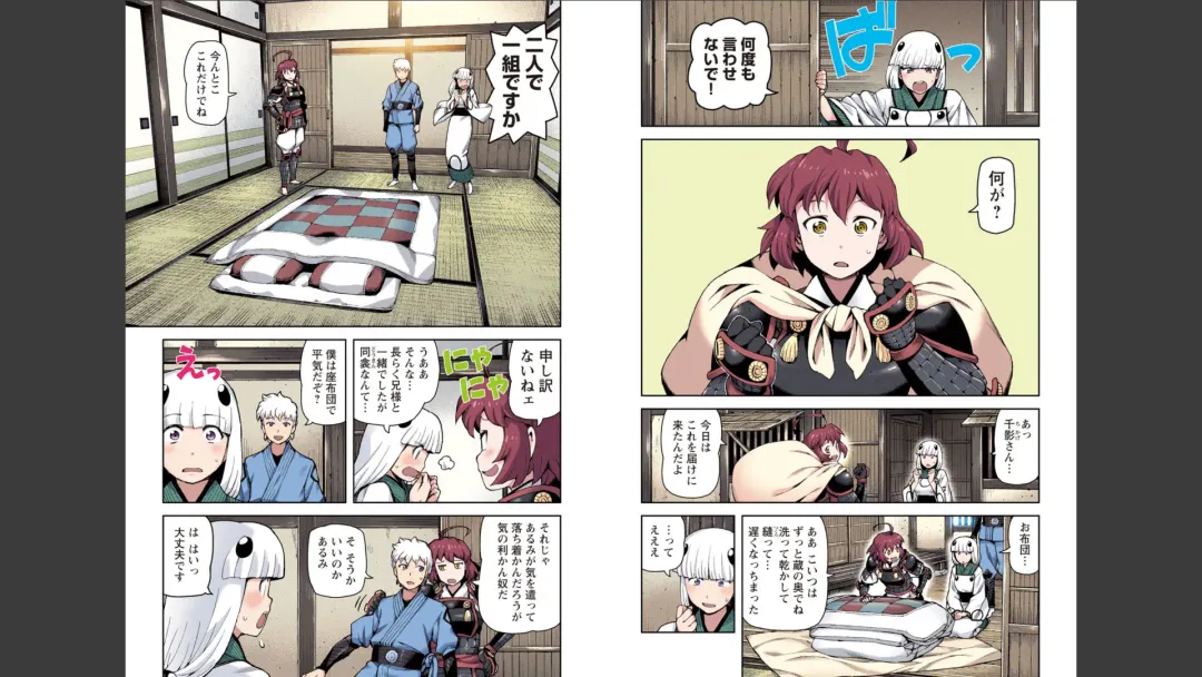 [Hamada Yoshikadu] Tsugumomo Full Color Mitsu Fhentai - Page 16