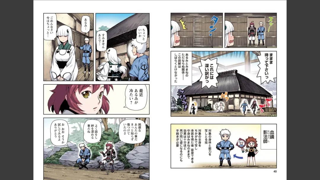 [Hamada Yoshikadu] Tsugumomo Full Color Mitsu Fhentai - Page 21