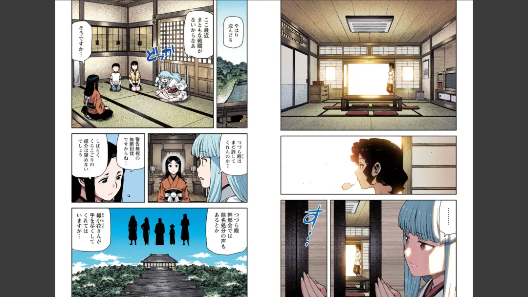 [Hamada Yoshikadu] Tsugumomo Full Color Mitsu Fhentai - Page 34