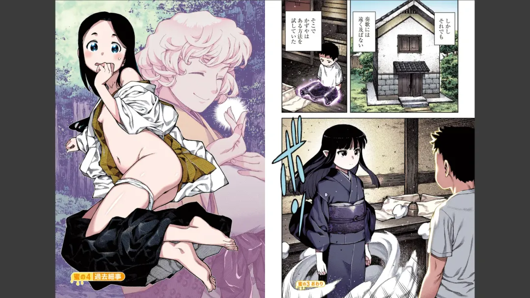 [Hamada Yoshikadu] Tsugumomo Full Color Mitsu Fhentai - Page 39