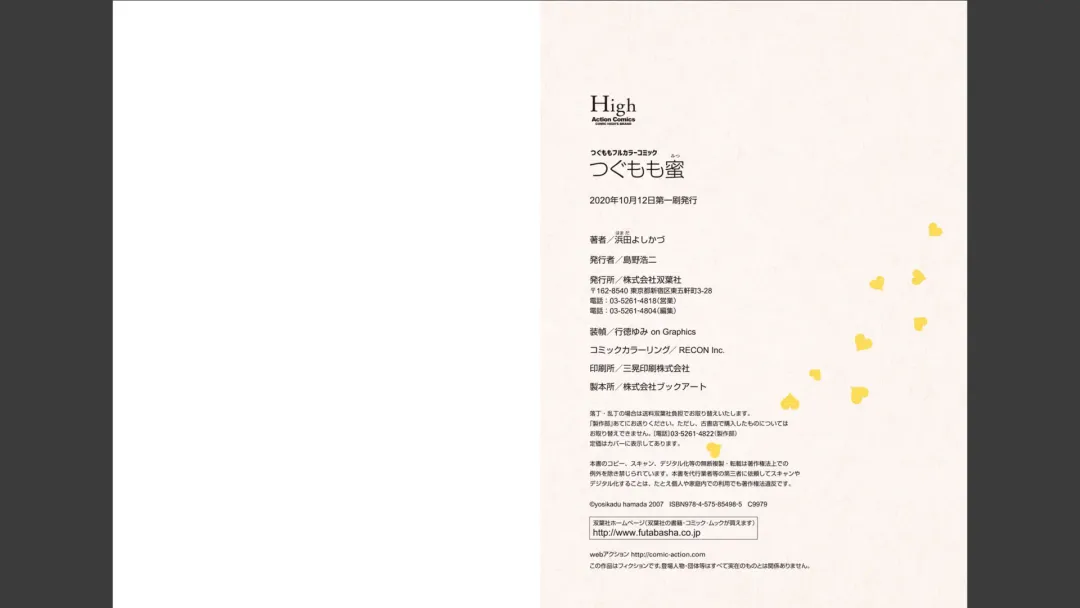 [Hamada Yoshikadu] Tsugumomo Full Color Mitsu Fhentai - Page 85