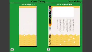 [Hamada Yoshikadu] Tsugumomo Full Color Mitsu Fhentai - Page 83