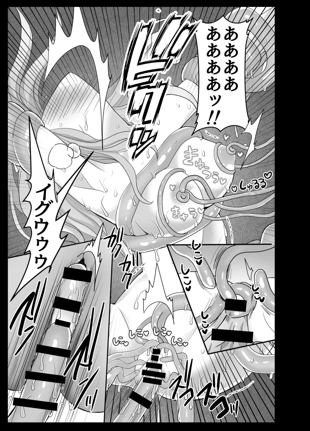 [Akasa Tanu] VS shokushu Fhentai - Page 20