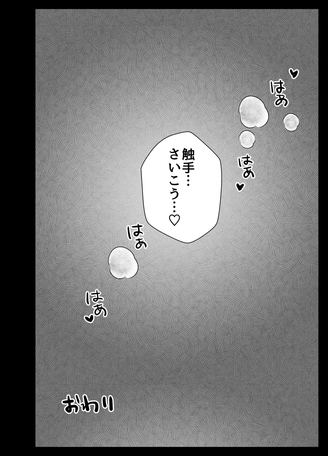 [Akasa Tanu] VS shokushu Fhentai - Page 21