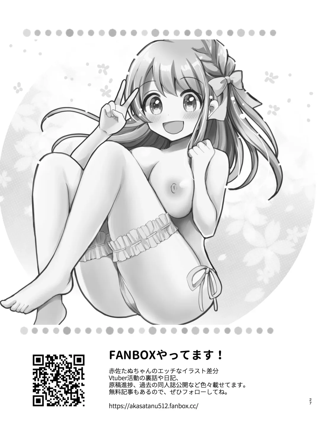 [Akasa Tanu] VS shokushu Fhentai - Page 26