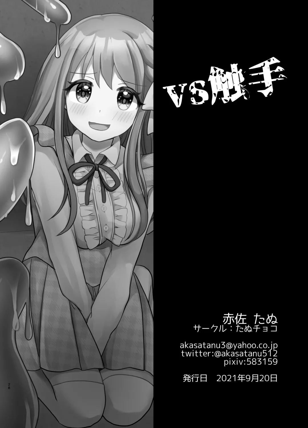 [Akasa Tanu] VS shokushu Fhentai - Page 27