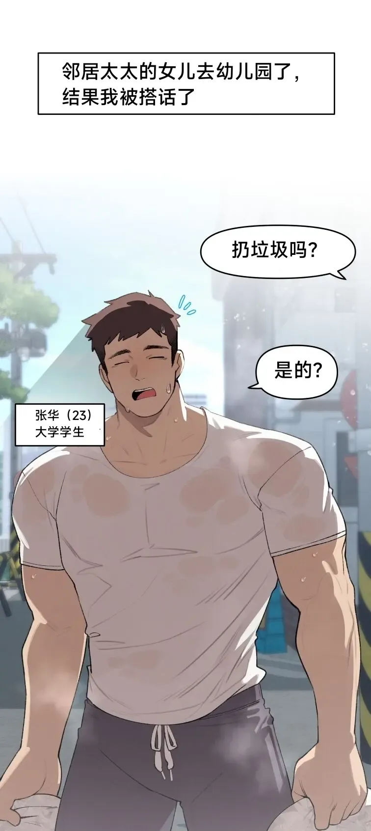 [6no1] Lady Next Door (uncensored) Fhentai - Page 3