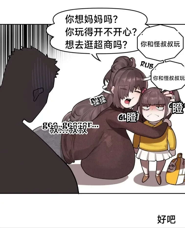 [6no1] Lady Next Door (uncensored) Fhentai - Page 33