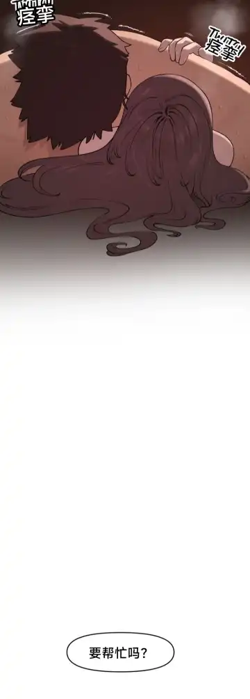 [6no1] Lady Next Door (uncensored) Fhentai - Page 19