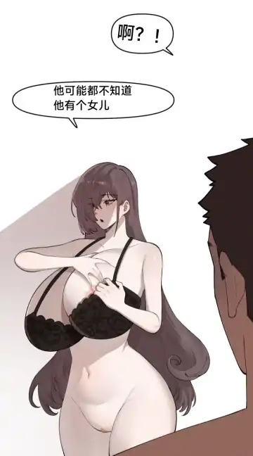 [6no1] Lady Next Door (uncensored) Fhentai - Page 23