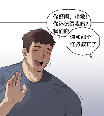 [6no1] Lady Next Door (uncensored) Fhentai - Page 32