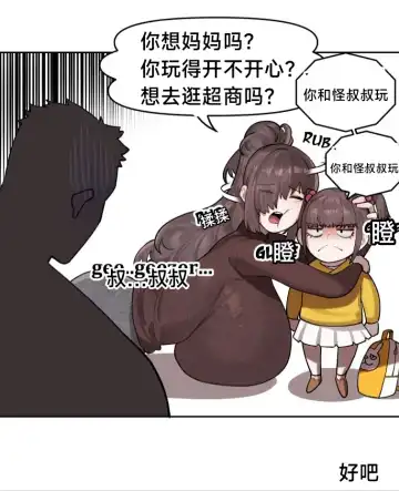 [6no1] Lady Next Door (uncensored) Fhentai - Page 33