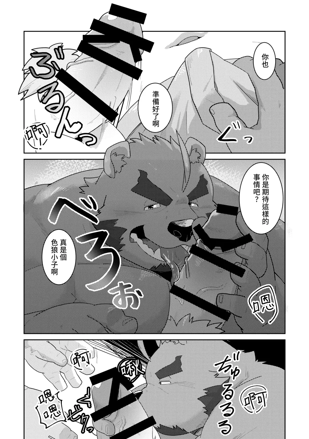[Yuuki] Koibito wa Tsukumogami | 幽靈戀人 Fhentai - Page 14