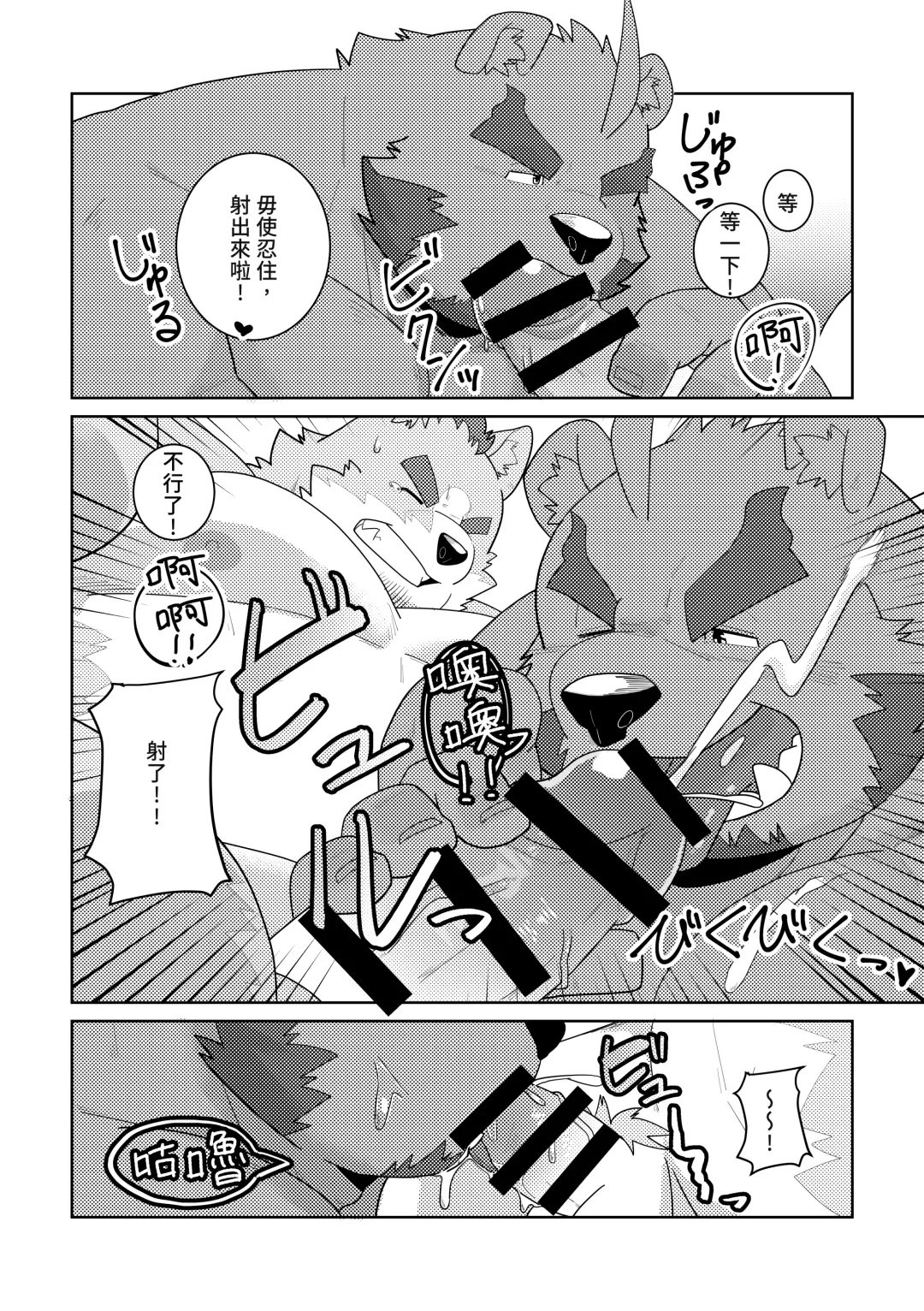 [Yuuki] Koibito wa Tsukumogami | 幽靈戀人 Fhentai - Page 16