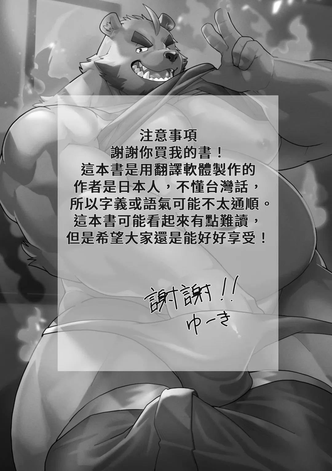 [Yuuki] Koibito wa Tsukumogami | 幽靈戀人 Fhentai - Page 3