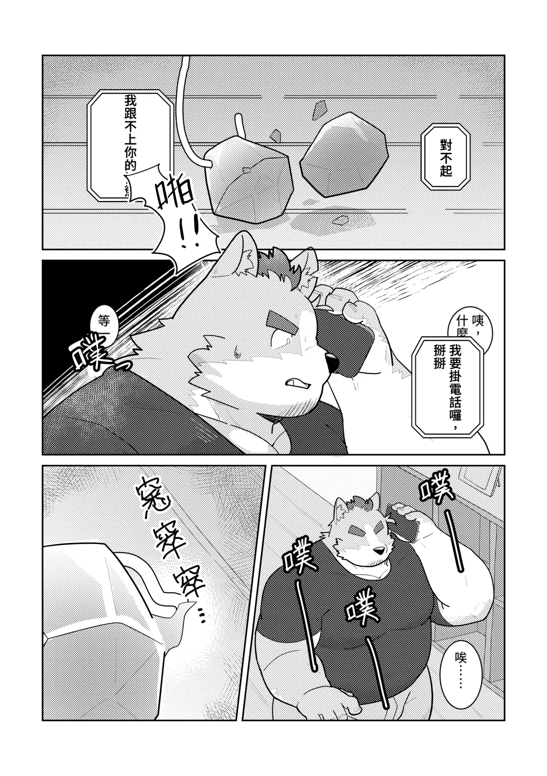 [Yuuki] Koibito wa Tsukumogami | 幽靈戀人 Fhentai - Page 5