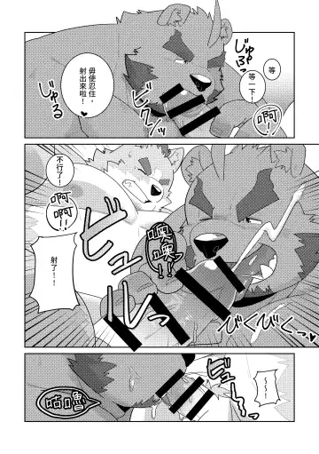 [Yuuki] Koibito wa Tsukumogami | 幽靈戀人 Fhentai - Page 16