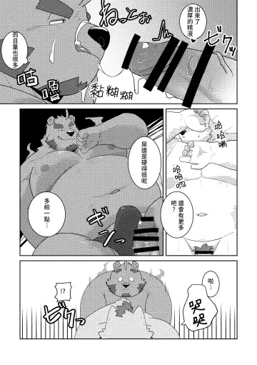 [Yuuki] Koibito wa Tsukumogami | 幽靈戀人 Fhentai - Page 17