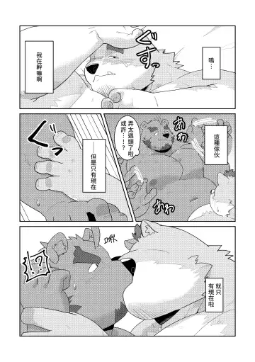 [Yuuki] Koibito wa Tsukumogami | 幽靈戀人 Fhentai - Page 18