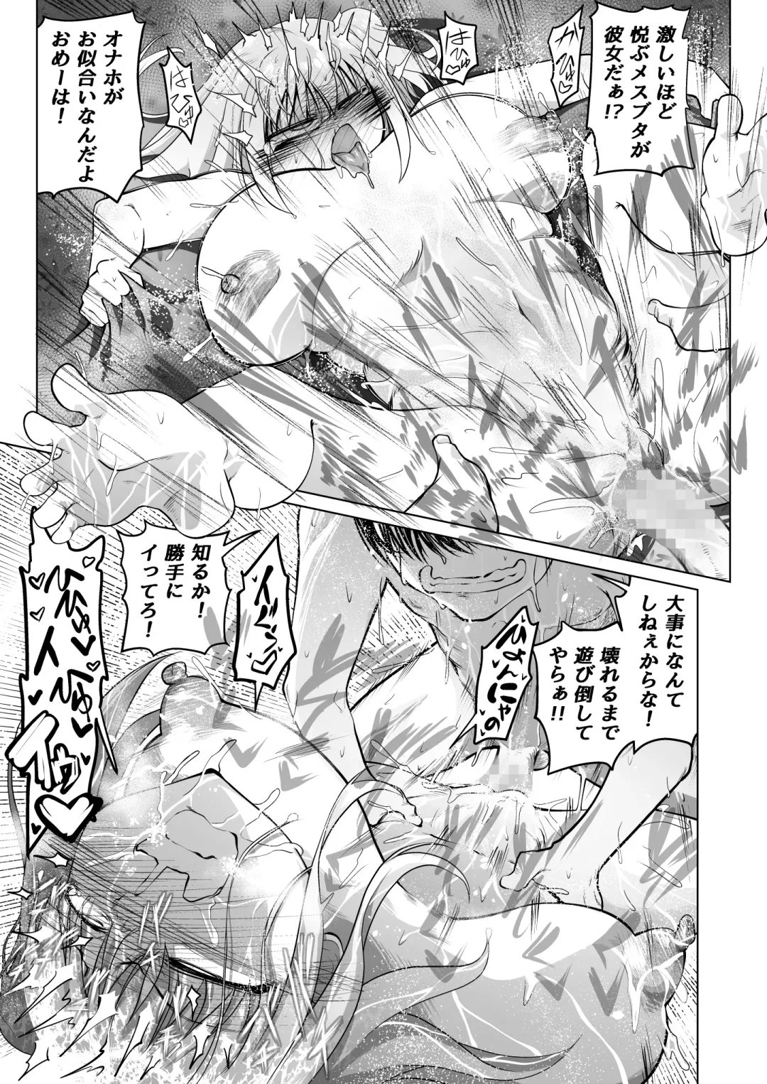 [Comizuk] Saimin Onaho Yuutousei no  Yarimakuru Shuumatsu Fhentai - Page 36