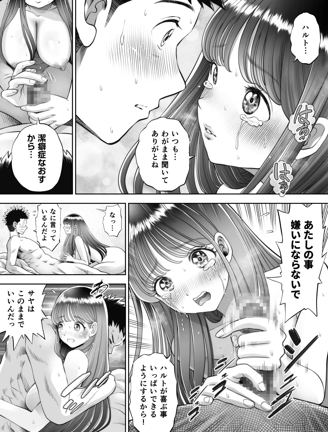 Shinrai suru Tsuyo Tsuyo Kanojo ga Nikubenki ni Sareteita Fhentai - Page 18