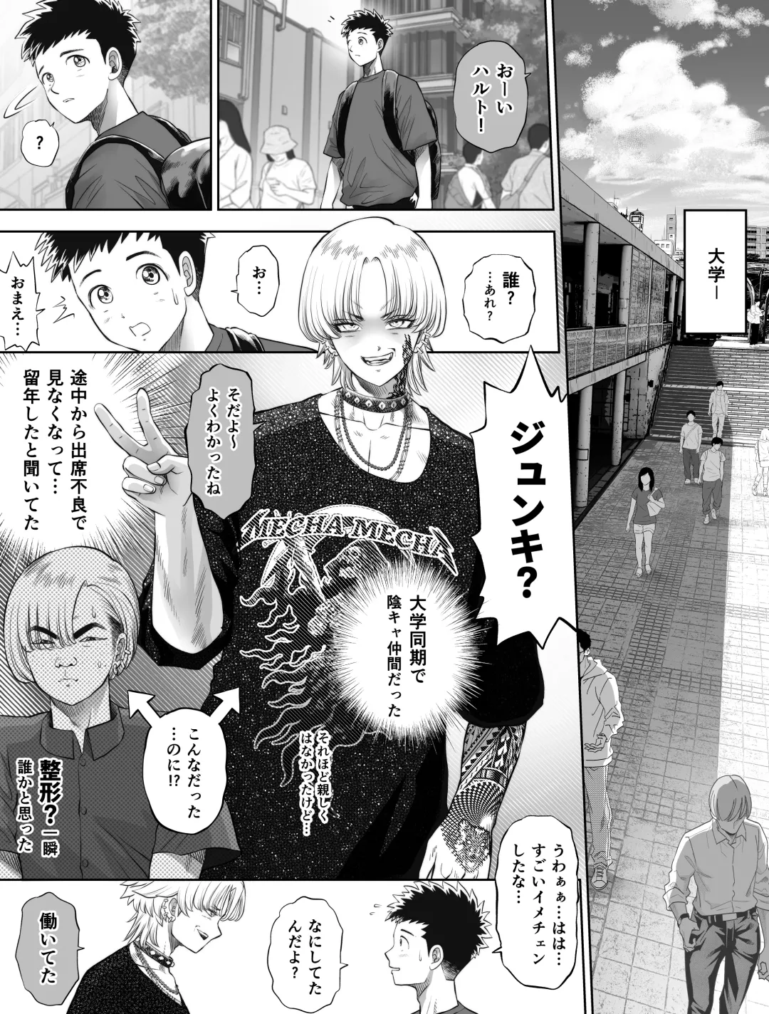 Shinrai suru Tsuyo Tsuyo Kanojo ga Nikubenki ni Sareteita Fhentai - Page 22