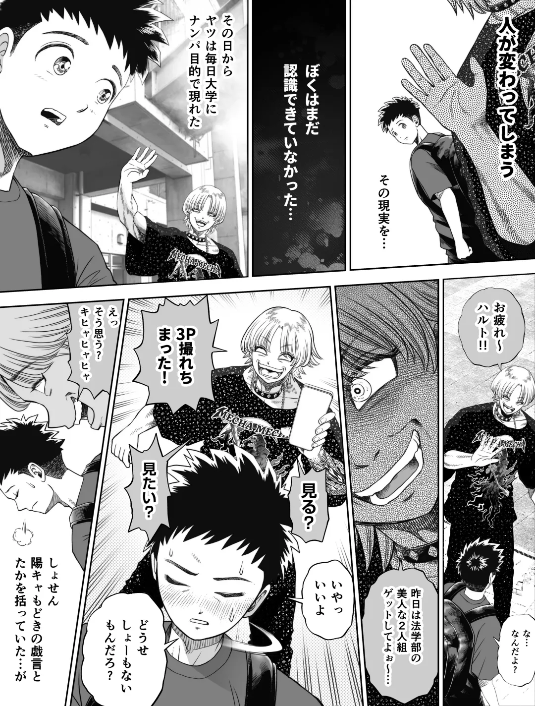 Shinrai suru Tsuyo Tsuyo Kanojo ga Nikubenki ni Sareteita Fhentai - Page 26