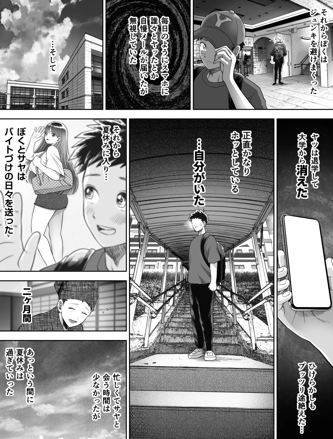 Shinrai suru Tsuyo Tsuyo Kanojo ga Nikubenki ni Sareteita Fhentai - Page 32