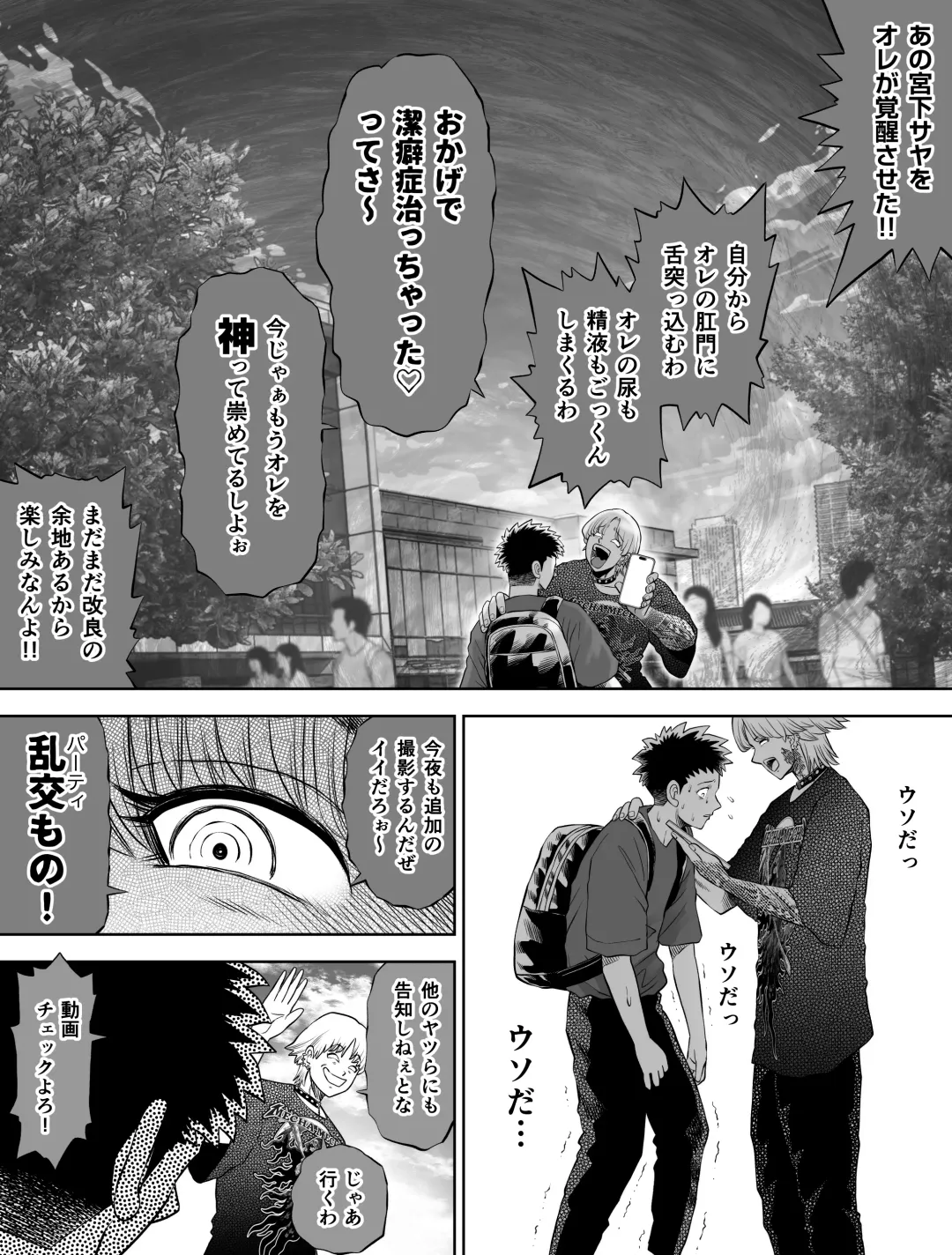 Shinrai suru Tsuyo Tsuyo Kanojo ga Nikubenki ni Sareteita Fhentai - Page 35