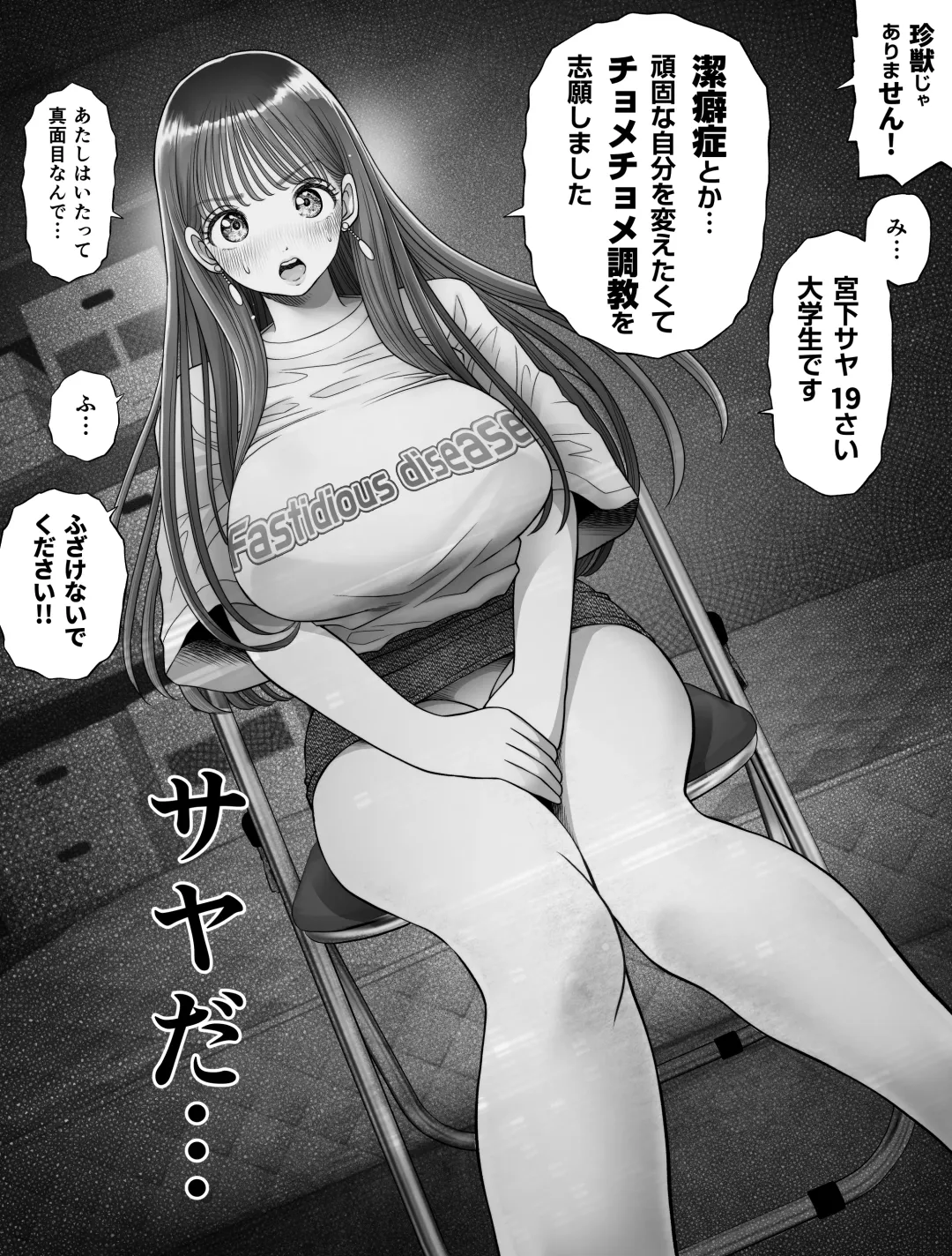 Shinrai suru Tsuyo Tsuyo Kanojo ga Nikubenki ni Sareteita Fhentai - Page 40