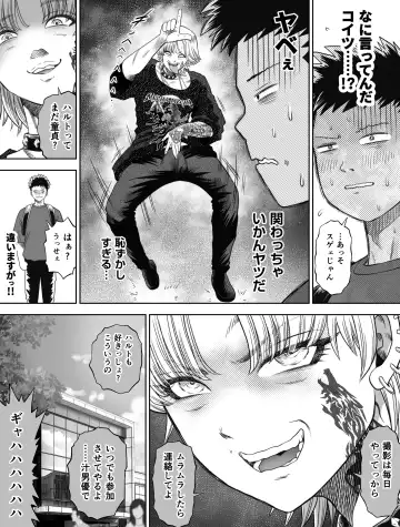 Shinrai suru Tsuyo Tsuyo Kanojo ga Nikubenki ni Sareteita Fhentai - Page 25