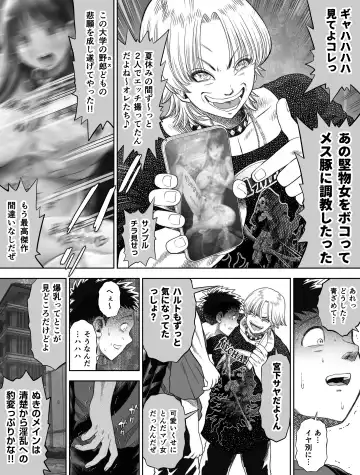 Shinrai suru Tsuyo Tsuyo Kanojo ga Nikubenki ni Sareteita Fhentai - Page 34