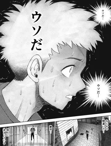 Shinrai suru Tsuyo Tsuyo Kanojo ga Nikubenki ni Sareteita Fhentai - Page 36