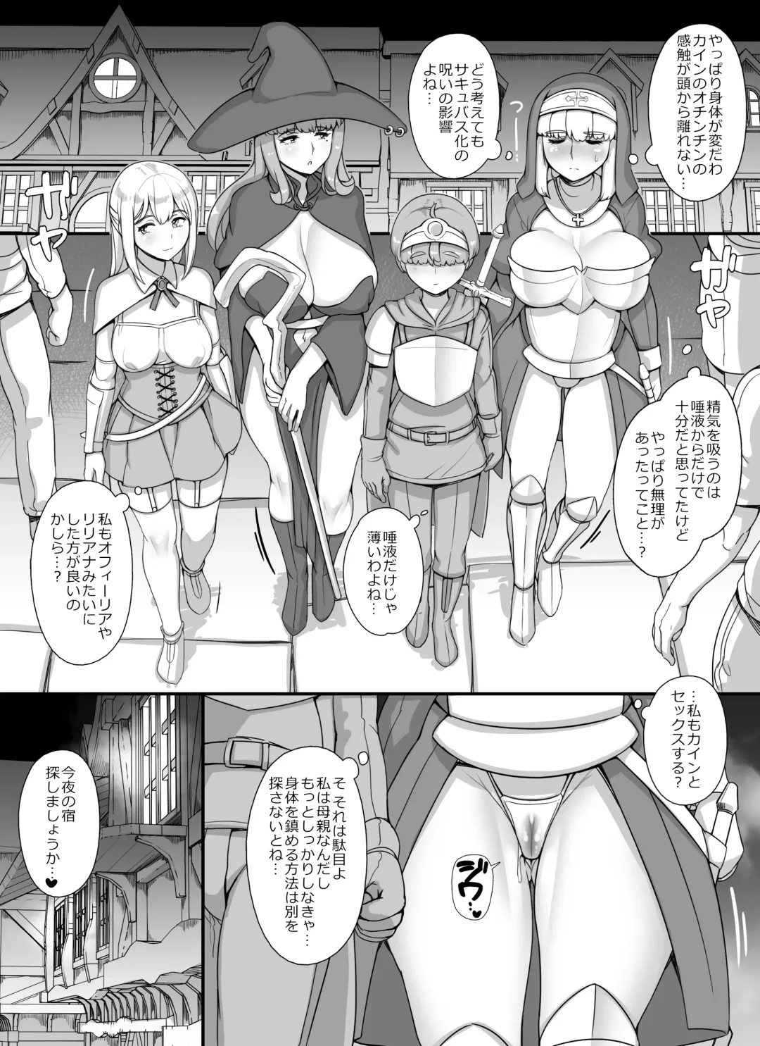 [Abubu] Haha Ane Oba ga Succubus na Shota Yuusha Harem Party Fhentai - Page 28