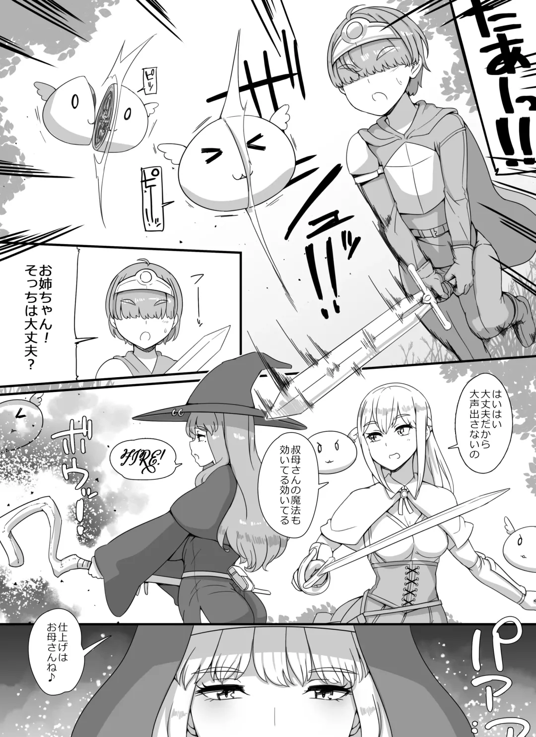 [Abubu] Haha Ane Oba ga Succubus na Shota Yuusha Harem Party Fhentai - Page 3