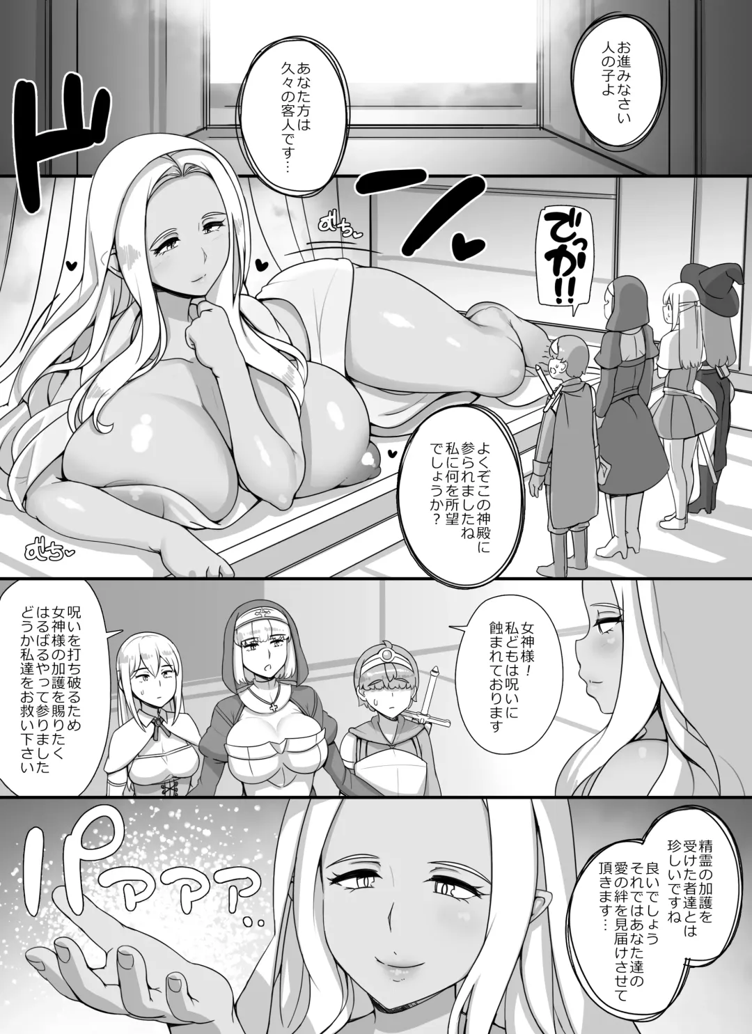 [Abubu] Haha Ane Oba ga Succubus na Shota Yuusha Harem Party Fhentai - Page 52
