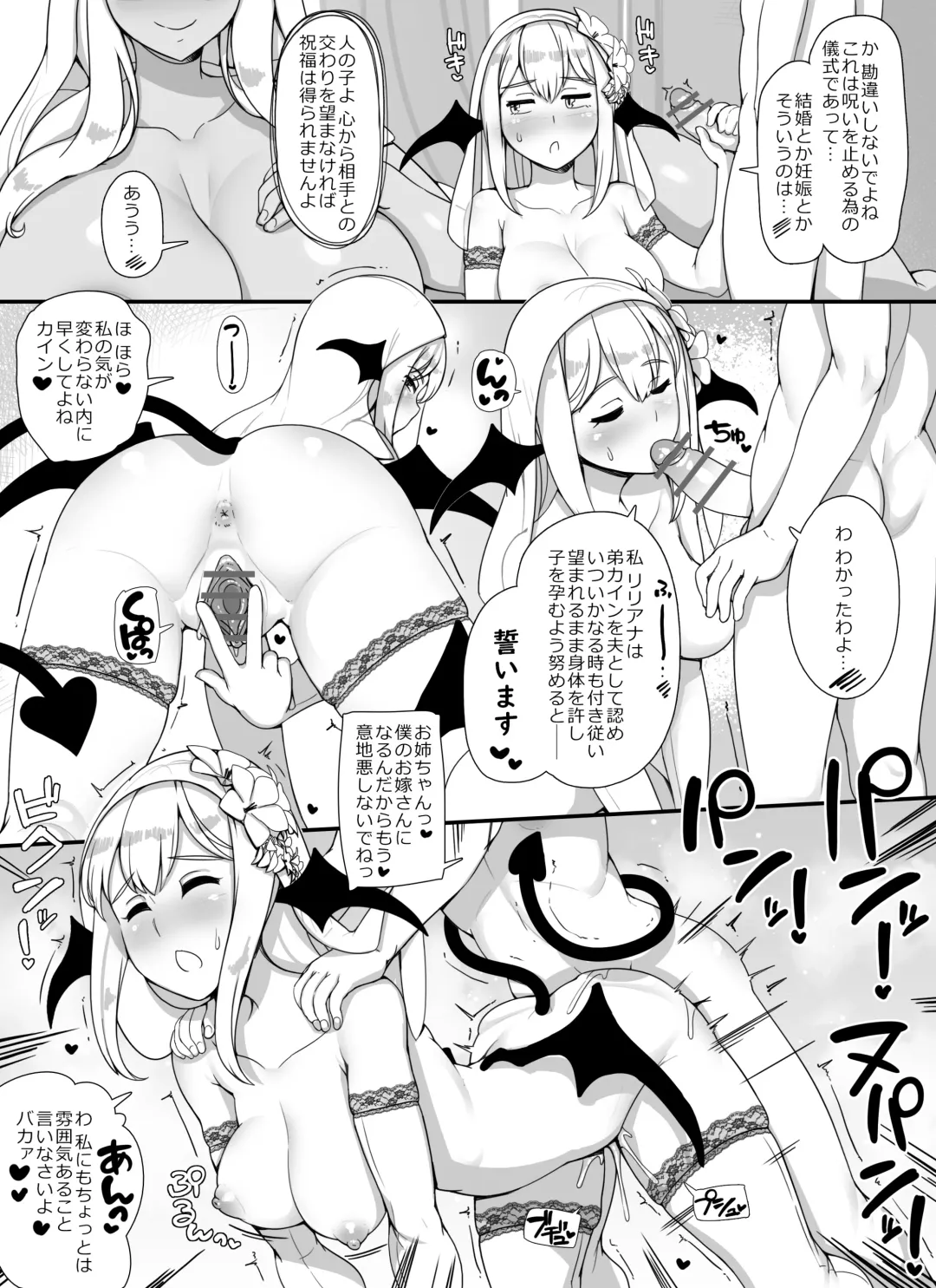 [Abubu] Haha Ane Oba ga Succubus na Shota Yuusha Harem Party Fhentai - Page 58