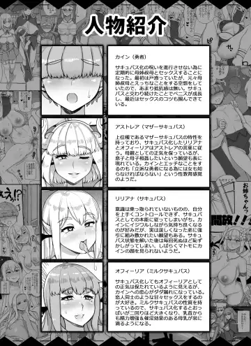 [Abubu] Haha Ane Oba ga Succubus na Shota Yuusha Harem Party Fhentai.net - Page 63