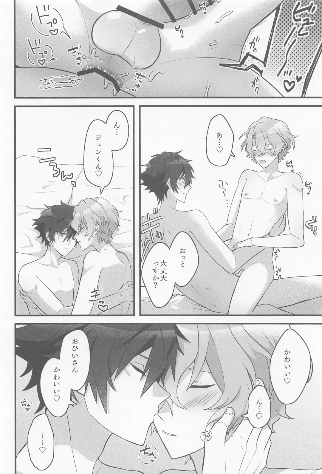 [Hajimeichi] Kawaiitte Itte Mimakuru Daisakusen Fhentai - Page 6