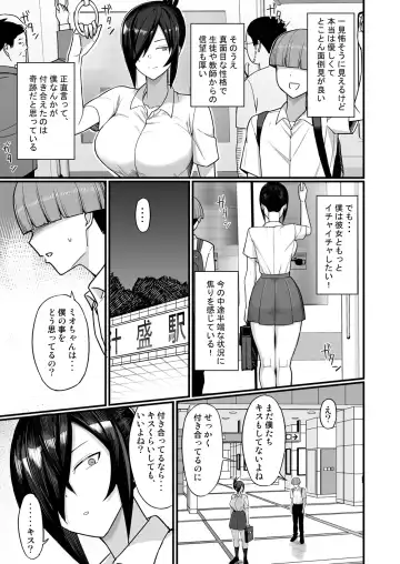 [Hukidamari] NTR Fuuki Iin Mio Fhentai - Page 8