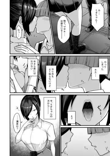[Hukidamari] NTR Fuuki Iin Mio Fhentai - Page 9