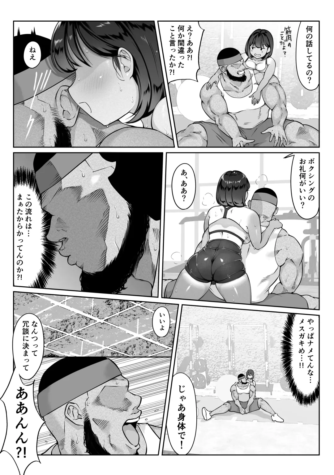 [Hitofuu Main] Suzumiya Kazuki no Yuuutsu 〜 Tennis-bu to Kasuda-kun 1. 5 〜 Fhentai.net - Page 22