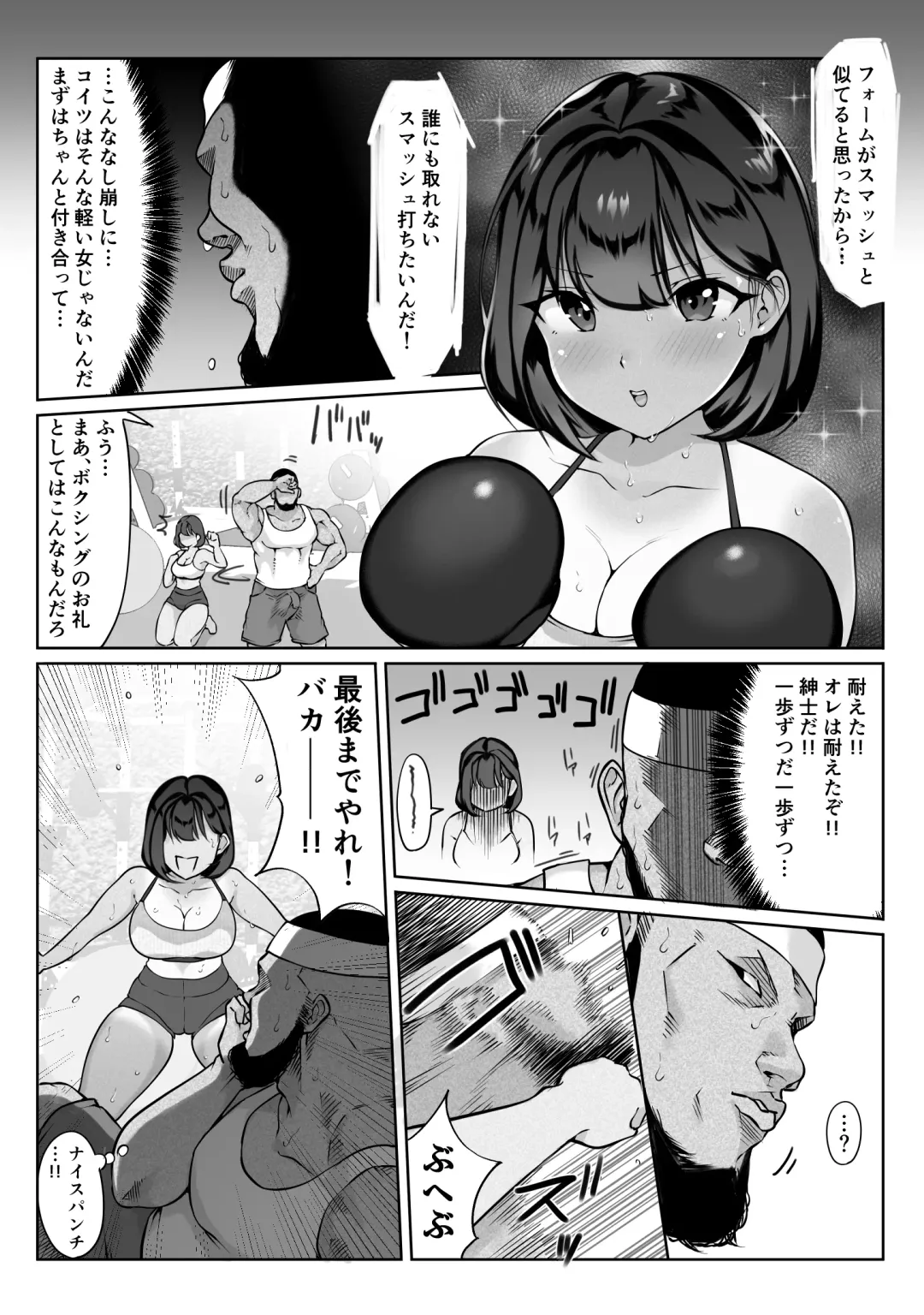 [Hitofuu Main] Suzumiya Kazuki no Yuuutsu 〜 Tennis-bu to Kasuda-kun 1. 5 〜 Fhentai.net - Page 27